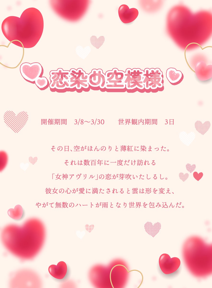 manokon_TL's tweet image. ◇イベント開催のお知らせ

期間：3/8～3/30
タグ： #まの婚_恋染め

イベントの参加は任意となります。
タグは期間が過ぎても使用可能です。

#まの婚_公式