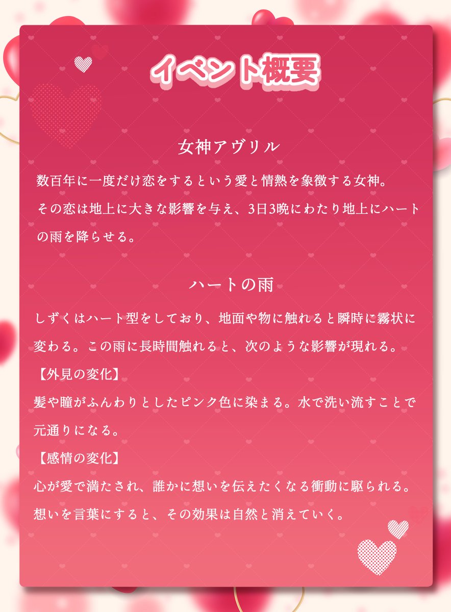 manokon_TL's tweet image. ◇イベント開催のお知らせ

期間：3/8～3/30
タグ： #まの婚_恋染め

イベントの参加は任意となります。
タグは期間が過ぎても使用可能です。

#まの婚_公式