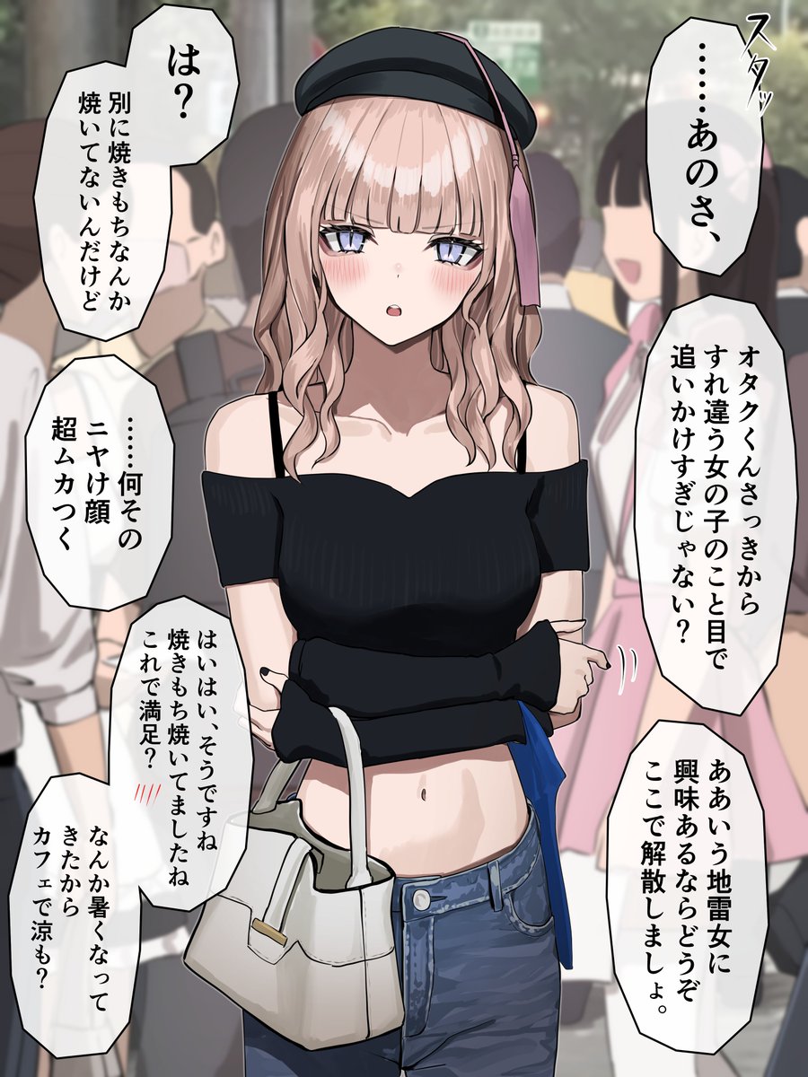 徐々にメロメロになっていくギャルアヤセ③ 