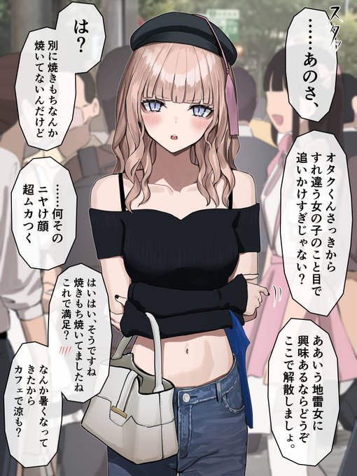 徐々にメロメロになっていくギャルアヤセ③ 