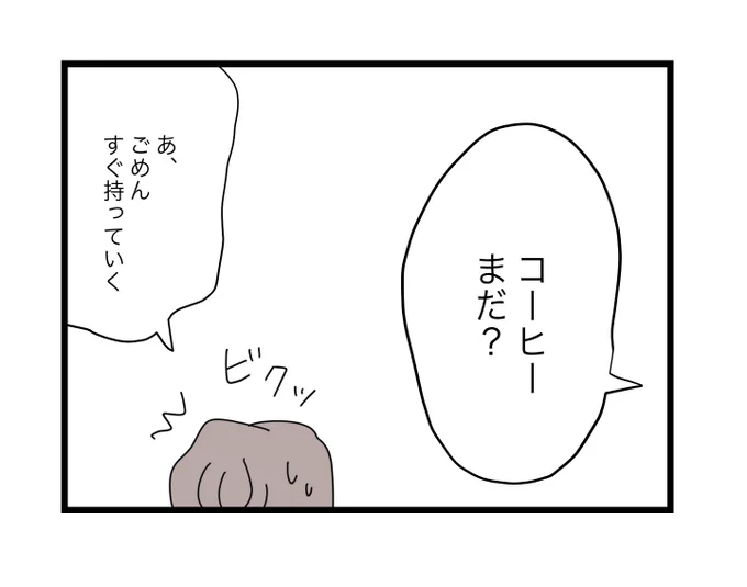 (8/13) 