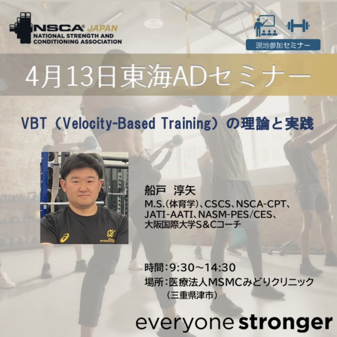 NSCA、JATI、ストレングスu0026トレーニングジャーナル　機関紙　まとめ売り NSCAパーソナルトレーナーのための基礎知識