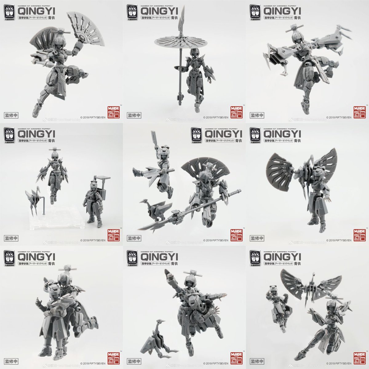 NUMBER 57】「アーマードパペット 青衣（QINGYI）」プラモ 原型公開