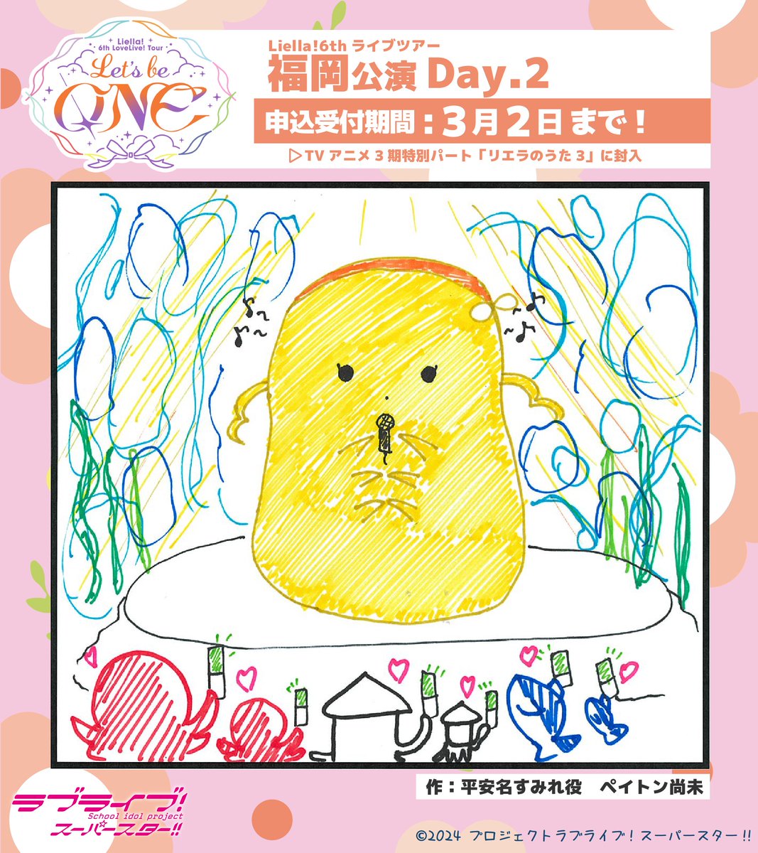 💫CD情報💫 6thライブツアー福岡公演Day.2🏯 🎟️最速先行抽選申込【3