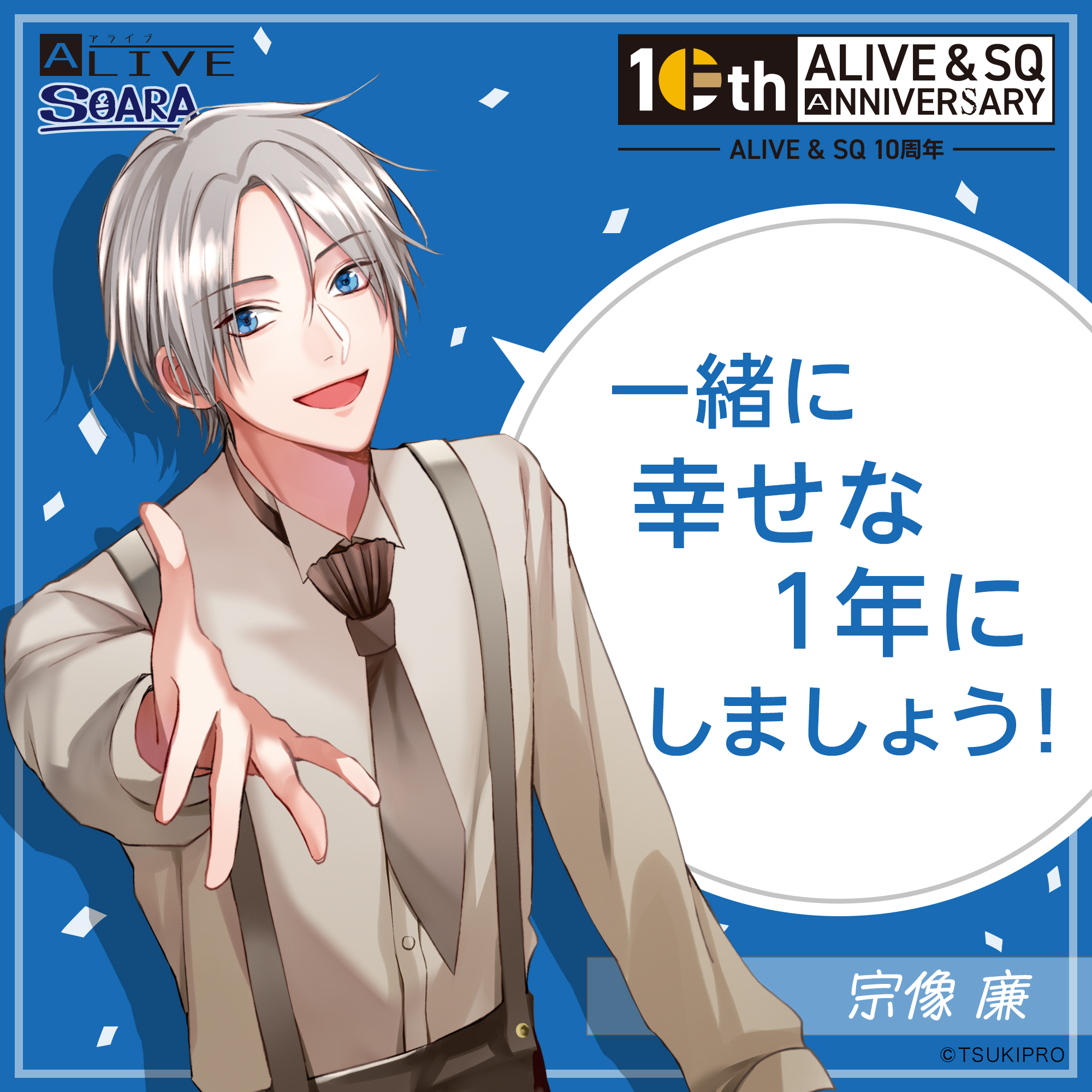 ALIVE公式 on X: 