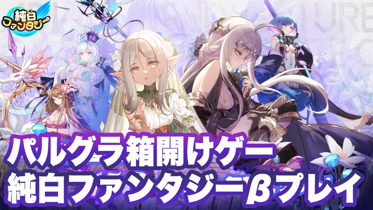 もやしち@新作覇権ゲーム紹介 (@mys_ch_in) / X