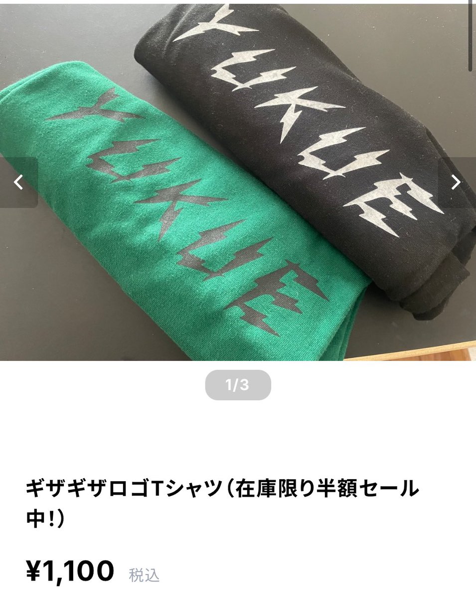 yukue_music's tweet photo. 3月1日、yukueのラストライブまであと10日。
「行くか迷ってる」なら、ぜひ来てほしい。
もう二度と戻れない一夜。
最後です。

🎫 チケット予約はこちら → https://t.co/zMhhdrAYG7

💿 購入はこちら → https://t.co/N0r6PKnoIW https://t.co/E3VyUM6csW