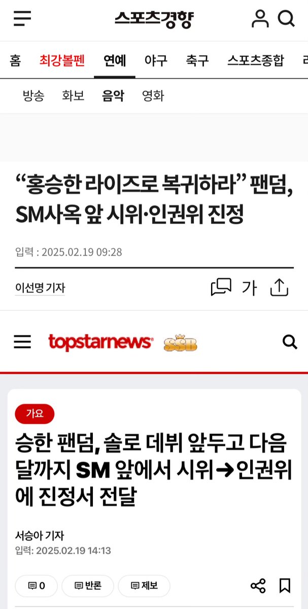 BRII7E, thanks to the support of our lawyer, who officially represents us as a fandom, two articles covering our ongoing protest and demands have been published. These publications mark a significant step forward for our movement and help bring greater visibility to what we are