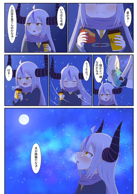 月は陰りもしてくれなくて (2/2) 