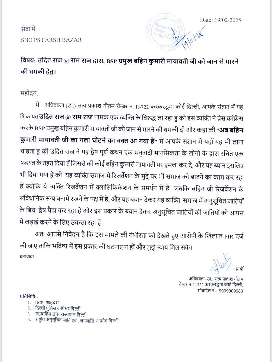 डॉ उदितराज के ख़िलाफ़ थाने में शिकायत