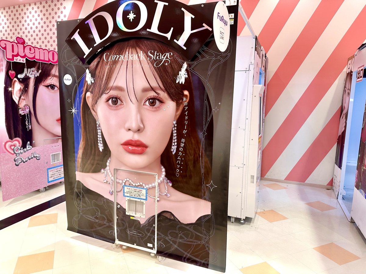 アンコール衣装　アユニDチェキ　東京ドーム PEDRO カレー　プリクラ BiSH 東京ドームアンコール衣装アユニD チェキPEDRO プリクラ