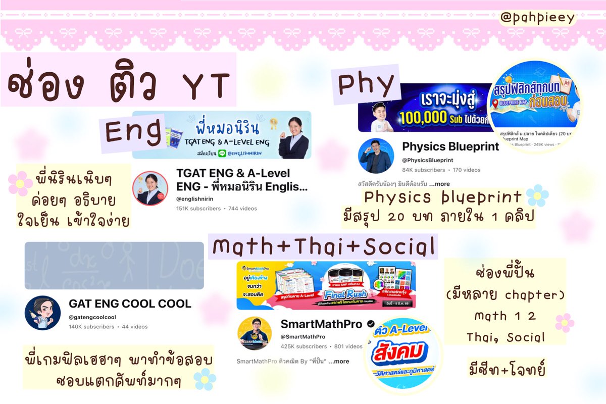 pahpieey's tweet photo. แนะนำ! ช่องติว+ทำโจทย์+สอน ช่วงเร่งสปีด 🍮⭐️ https://t.co/LVT5ezCliI