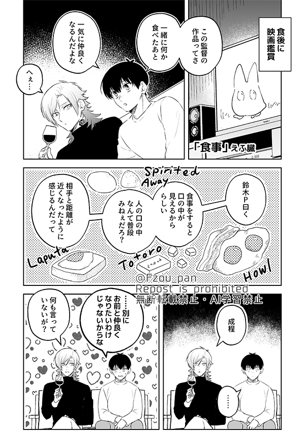 kiis「食事」
一緒にご飯を食べたあとの話 