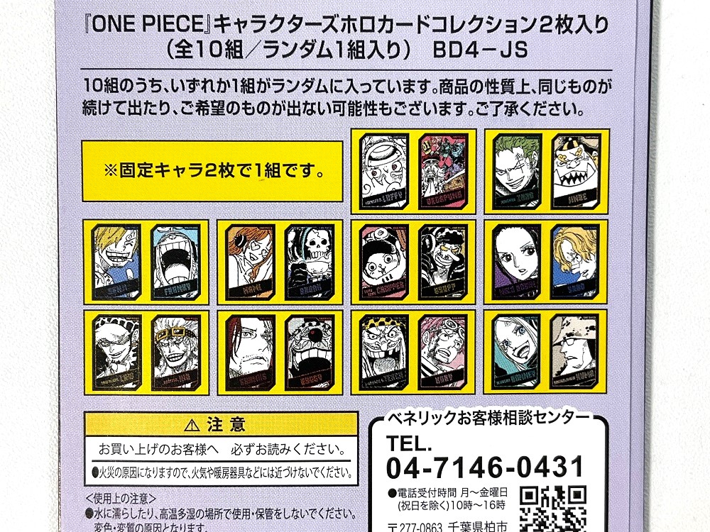 原画商品】 キャラクターズホロカードコレクション 2枚入り(全10組