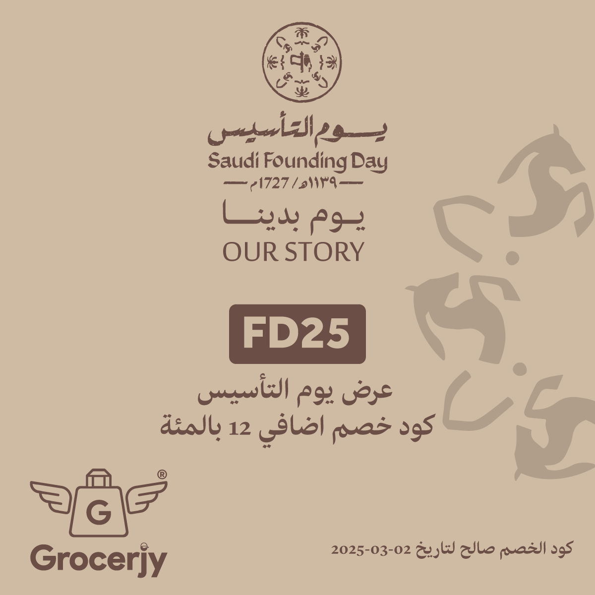 Grocerjy | قروسرجي tweet media