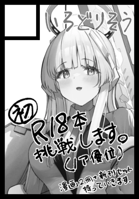 コミケ登録しました!!!!!
ぜっっったい最高の本に仕上げます対戦よろしくお願いいたします💪💪✨ 