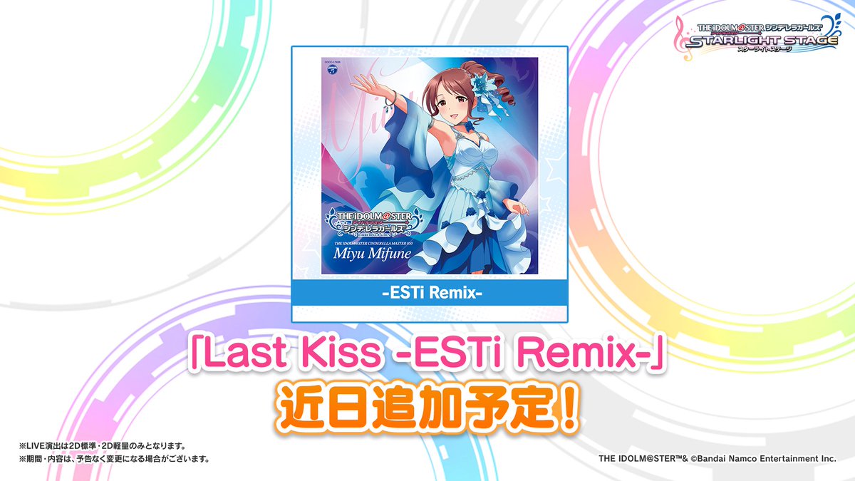 imascg_stage's tweet photo. 楽曲「Last Kiss -ESTi Remix-」を近日追加予定です！
ぜひプレイしてみてくださいね！

#デレステ https://t.co/RivEyM1Kbk