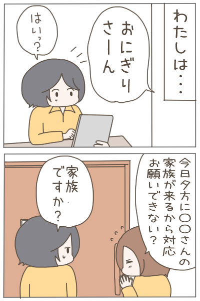 仕事で「Yes」しか言えない人間は最終的にこうなる可能性があります…。Yesマンにはならないで!!(1/9)
#漫画が読めるハッシュタグ