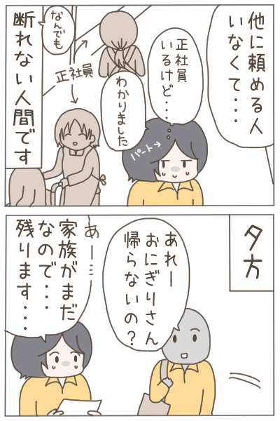 仕事で「Yes」しか言えない人間は最終的にこうなる可能性があります…。Yesマンにはならないで!!(1/9)
#漫画が読めるハッシュタグ