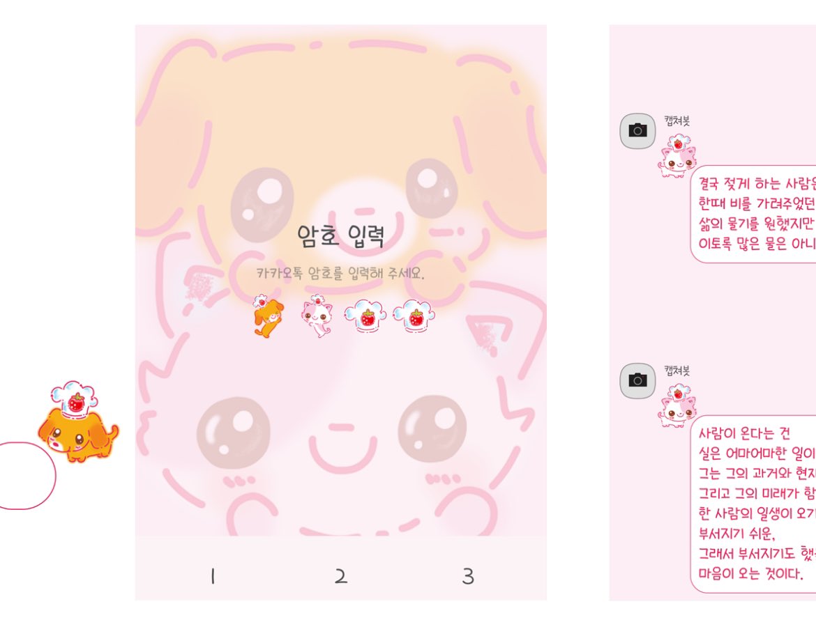 냐냐냥
새로 만든 카톡테마는 암호입력창이 지존 귀엽다는 사실!!!!!!