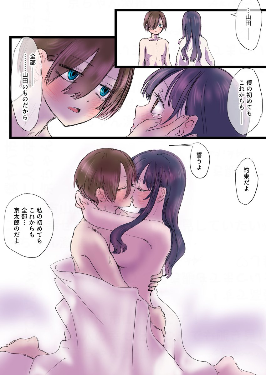 (コレハ、オセンシ…?)私(の描く二人)にはまだ早い、て思ってたけど、杏奈ちゃんが頭ぽんぽんされるより、京太郎が「本編で」男女問わず手を出されてしまう事の方がはるかにダメージな事がわかった昨夜です…杏奈ちゃんだけの京太郎でいてくれ…  #僕ヤバ #僕ヤバファンアート 