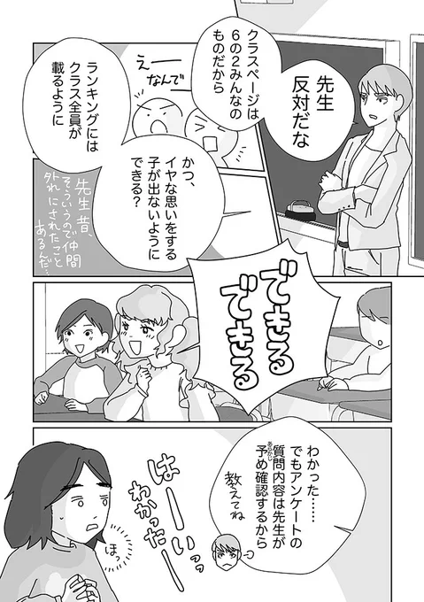 (2/2)
言い訳できそうなくらい薄められていても
仕込まれた方は瞬時に気づく
悪意や嘲笑は

続きはいつも通り以下URLから
https://t.co/HoaJZwUObu 