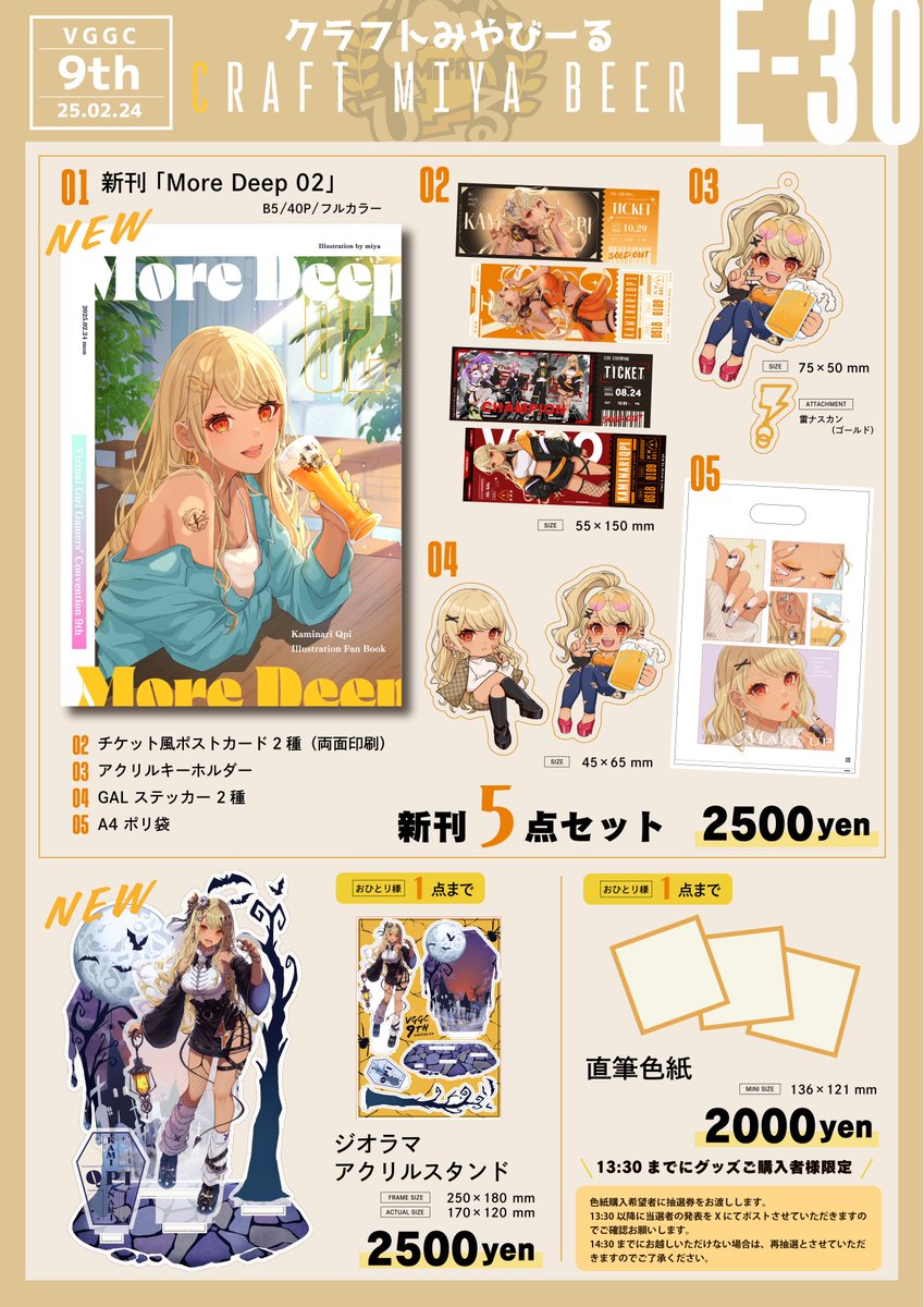 Uu(ゆう) (@maroneight08) / Posts / X