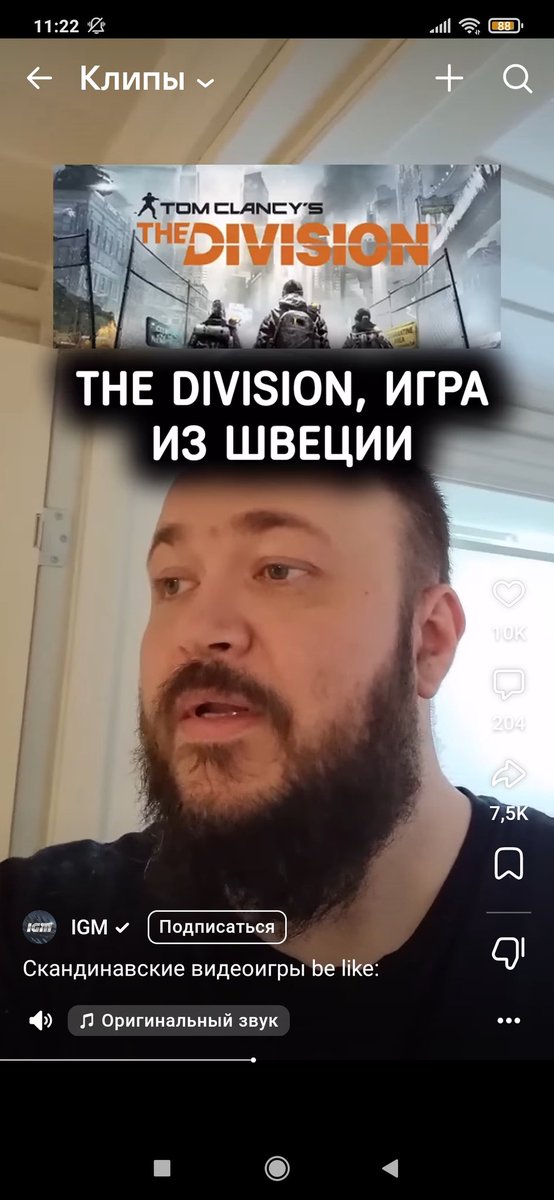 I've opened a chat in a morning and found <a href="/olafurw/">Ólafur Waage</a> gag vid about winter survival games 😄 daaaamn I missed this jokes. And of course there was a Division as well 😏