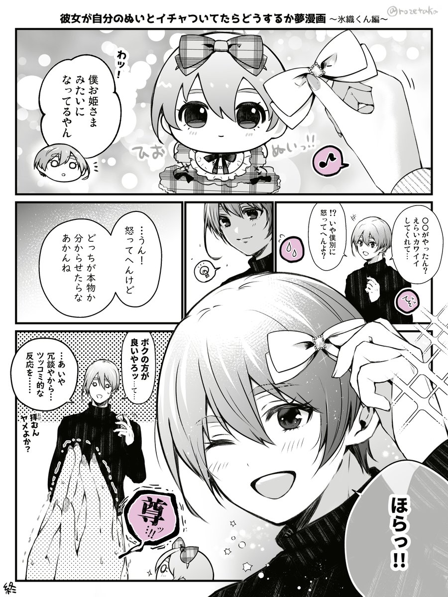 ろぜたか on X: 