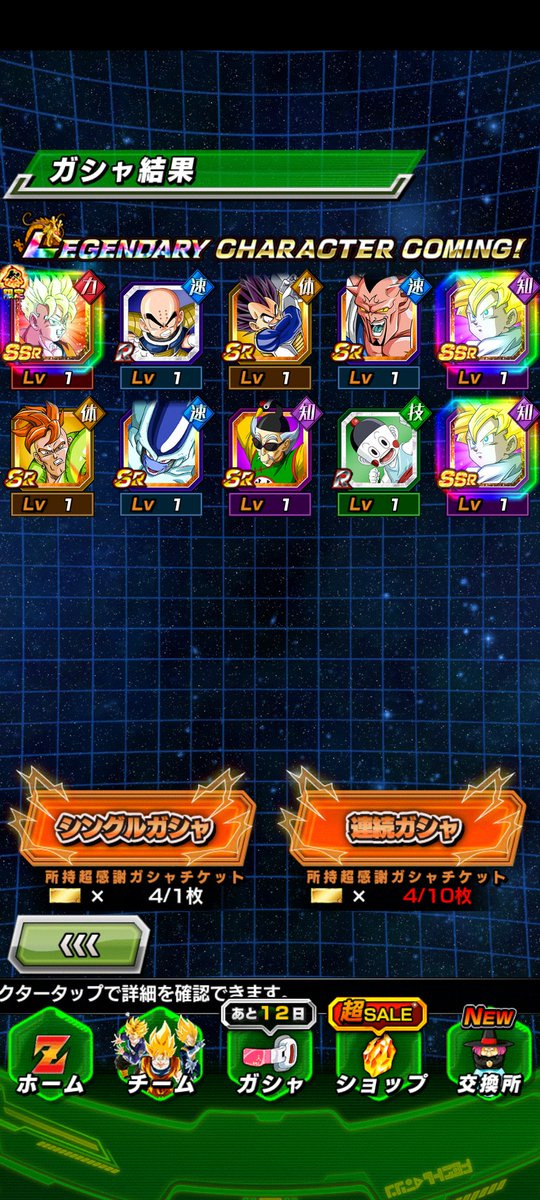 dokabato2015's tweet photo. @dokkan_official これで今日の爆死も報われる･･･ https://t.co/gLud9SOS5E