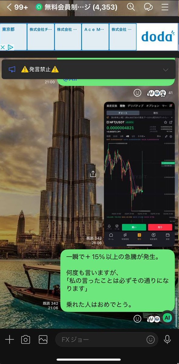 金融庁検討中のビットコインETF解禁で1円が1億になる暗号資産です

【NFT/USDT 0.000068円(+15.11%)】

紹介後、3秒で15%の急騰してフォロワーも10〜700万の利益をとり、私も3600万ほど爆益しました。実はメタプラネットも仕込んでます

「イイネとブックマーク」押した人にこれを超える銘柄教えます↓