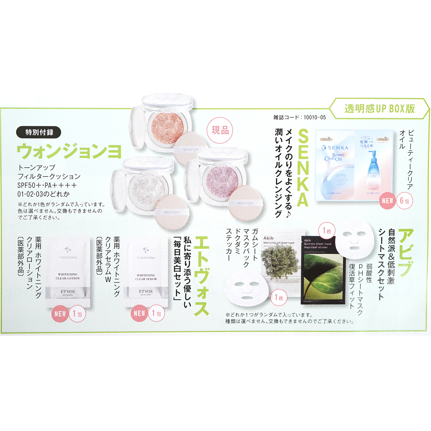 アイヌ資料目録 ききらら☆雑誌付録レビュー on X: 