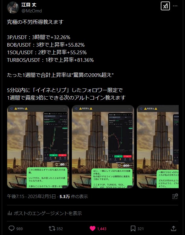 次のコイン情報受け取りたい人は

line.me/ti/p/rgAY6D6x2Q

上記リンクから無料会員制ラウンジに参加すること。

直近で8つのコインの急騰を連続で的中させており、すでに8000人を超える仮想通貨界で最も“正しい知識”が学べるグループです