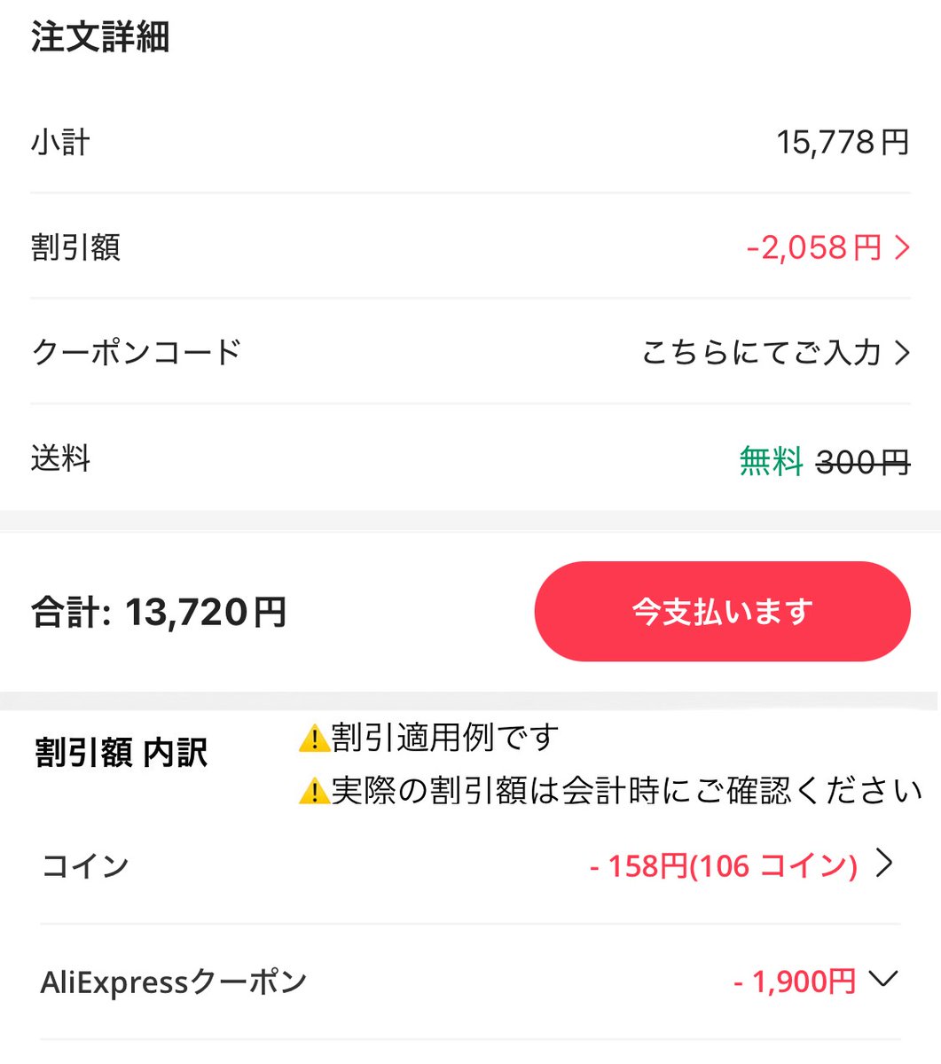 Crucial P3 Plus 2TB SSD 🈹クーポン+コイン割 JPSS12 💰¥13,720 (参考価格) 😕  🛒https://t.co/2Y6J5wE9nP #ad #AliExpress #アリエク