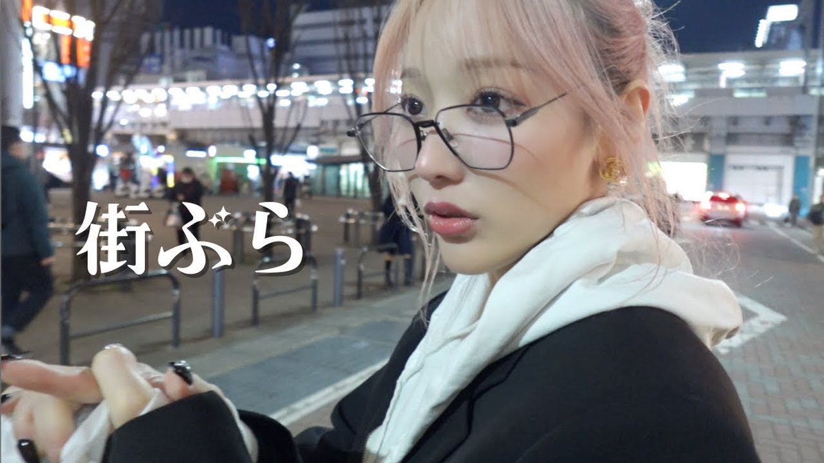 極寒の街ぶら🥹

【街ぶら】御徒町→上野を一緒におさんぽしよう🚶‍➡️💨よく喋る近況報告💭✨ 
https://t.co/Ux130IeQWe https://t.co/Aj3iNMvhvF