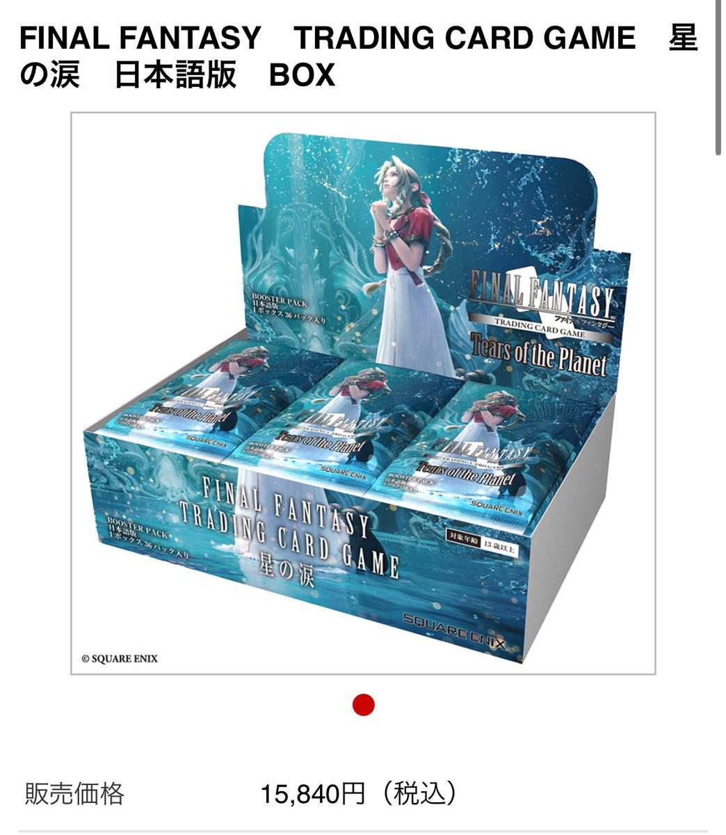 FFTCG エアリス サイン | APPS-BICENTENARIO-PRD-01.AZUREWEBSITES.NET