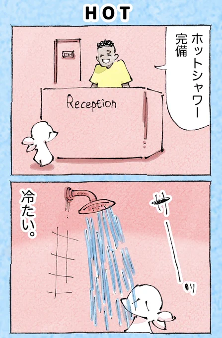 そんな日もある。【61】 