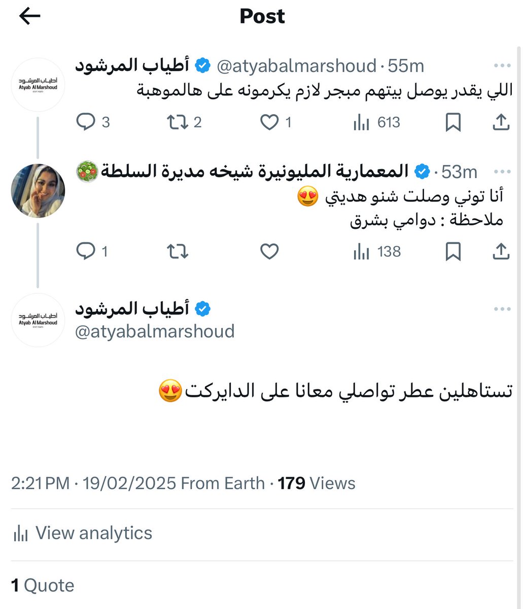 أطياب المرشود tweet media