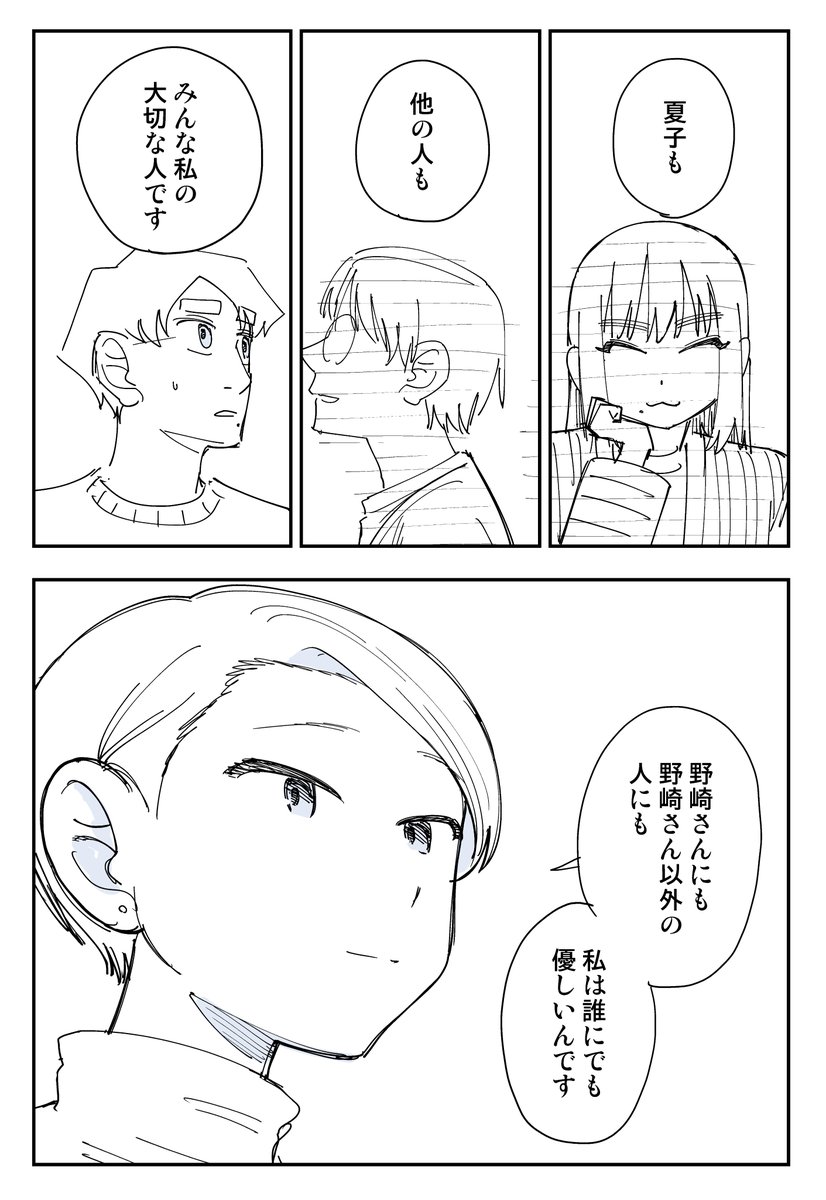 こぼれた想い(1/5) 