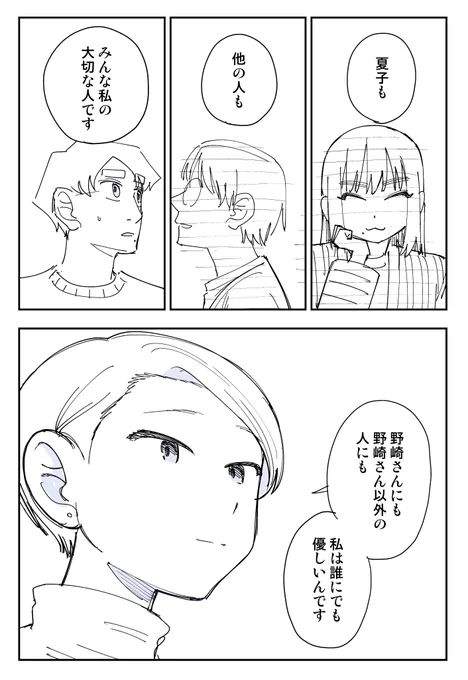 こぼれた想い(1/5) 