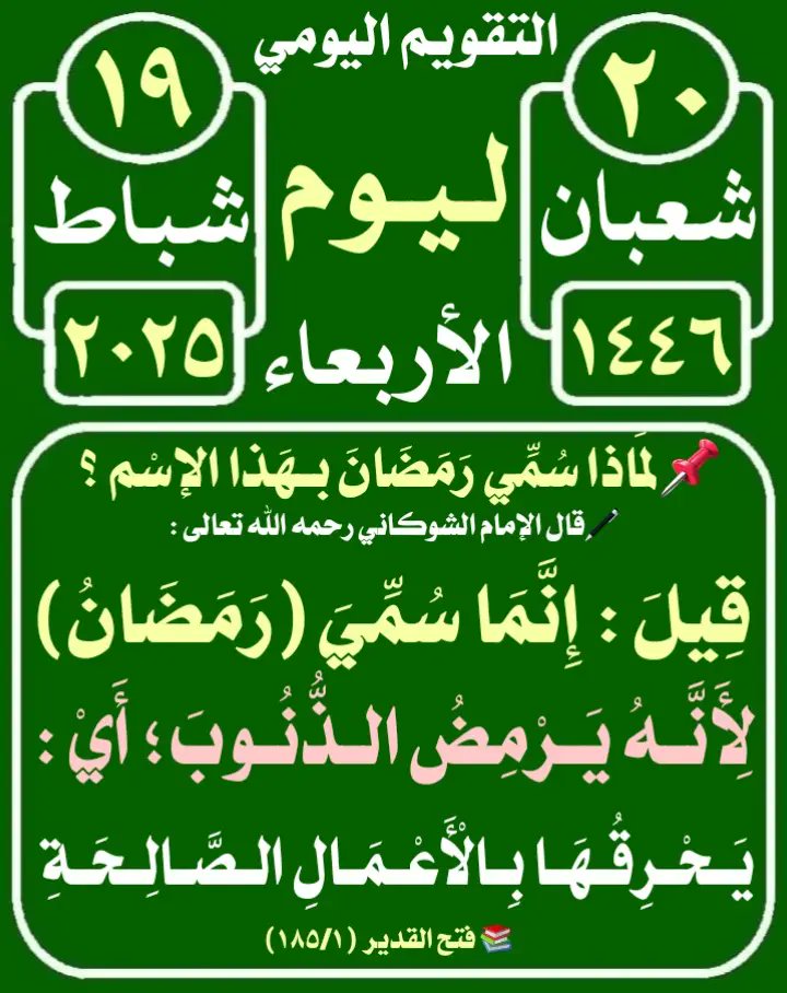 #رمضان_شهر_الغفران