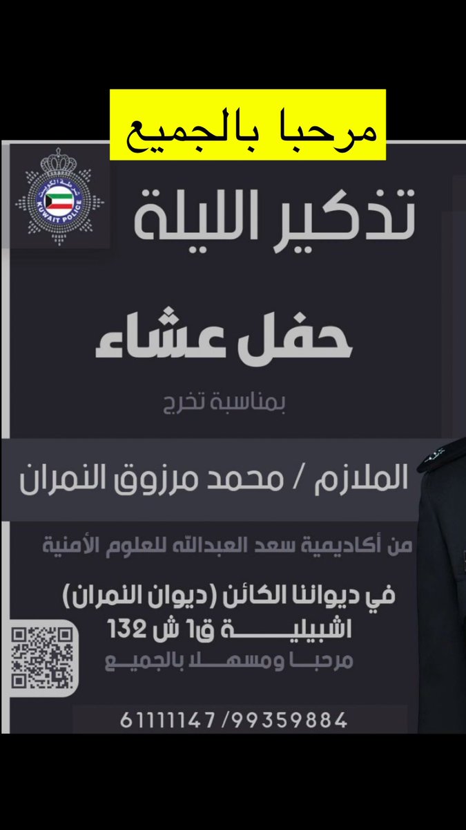 مرحبا بالجميع