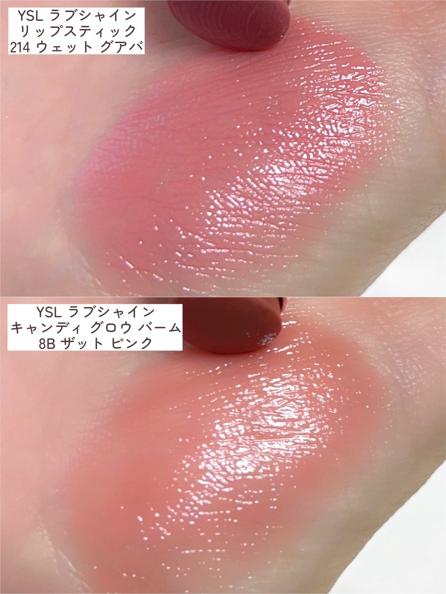 YSL ピンクニット 春に大活躍の愛されリップ♡ YSLのラブシャインシリーズの新色は