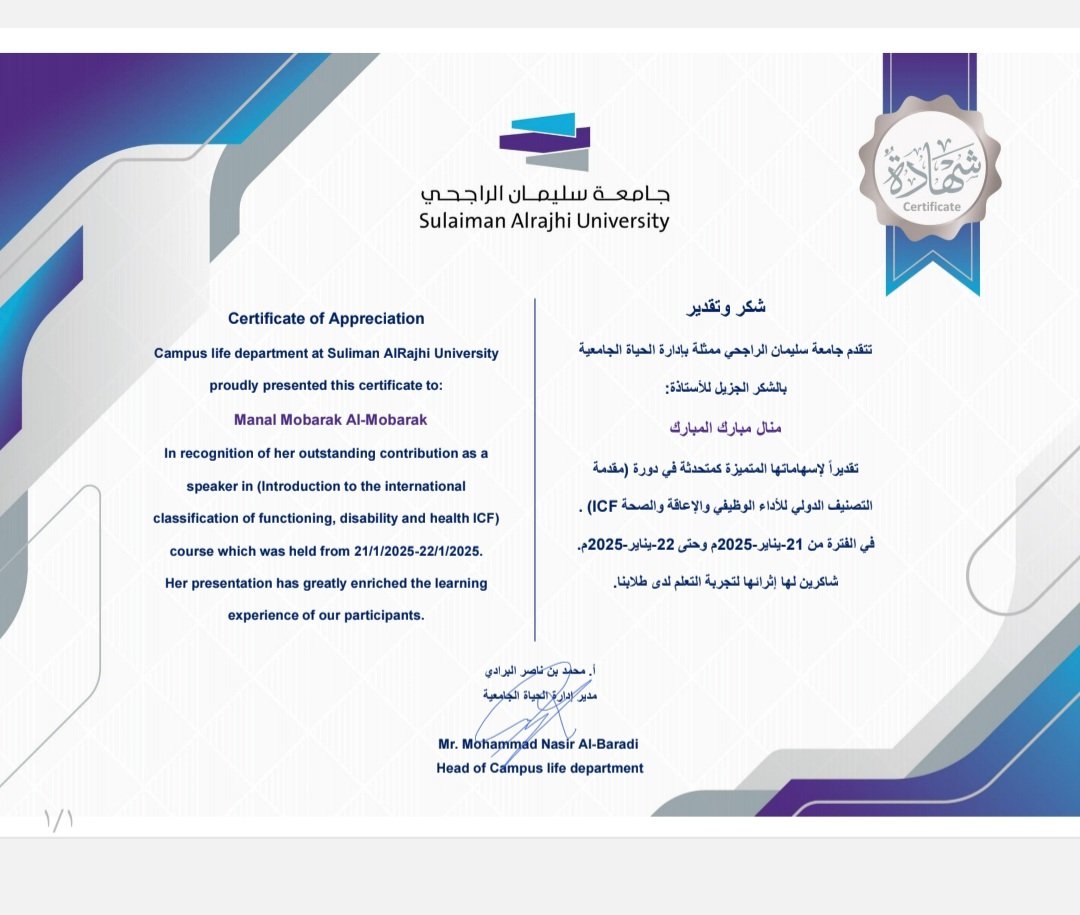 تشرفت بالمشاركة في تقديم محاضرة تعريفية بعنوان مقدمة في التصنيف الدولي لتأدية الوظائف والعجز والصحة (ICF).. تقديري وامتناني لجامعة سليمان الراجحي  متمثلة بادارة الحياة الجامعية لاتاحة الفرصة لطرح اهمية هاذا التخصص.. نأمل  أن تحقق الفائدة المرجوة 
#الترميز_الطبي