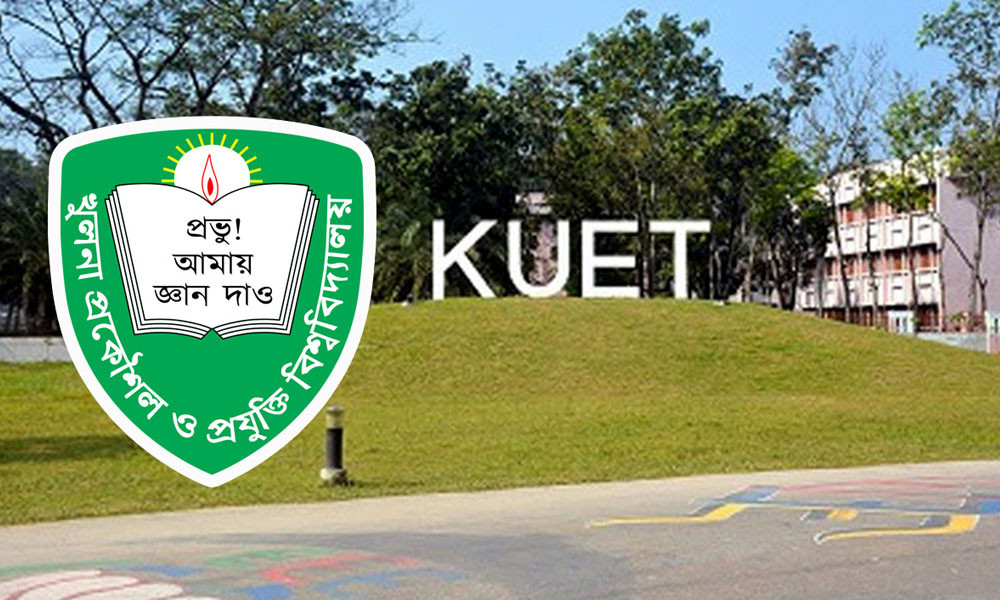 কুয়েটে একা‌ডে‌মিক কার্যক্রম স্থ‌গিত