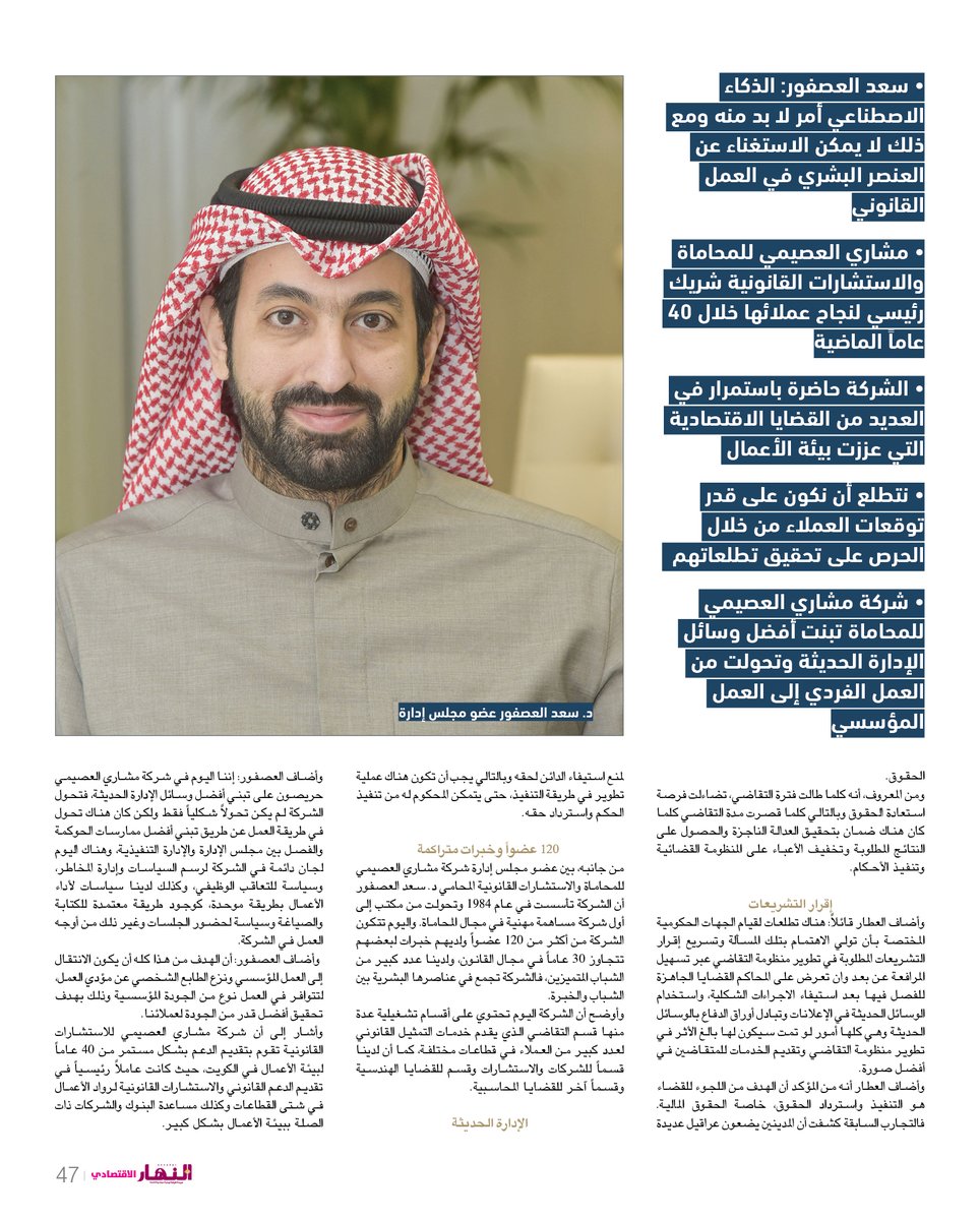 جريدة النهار الكويتية tweet media