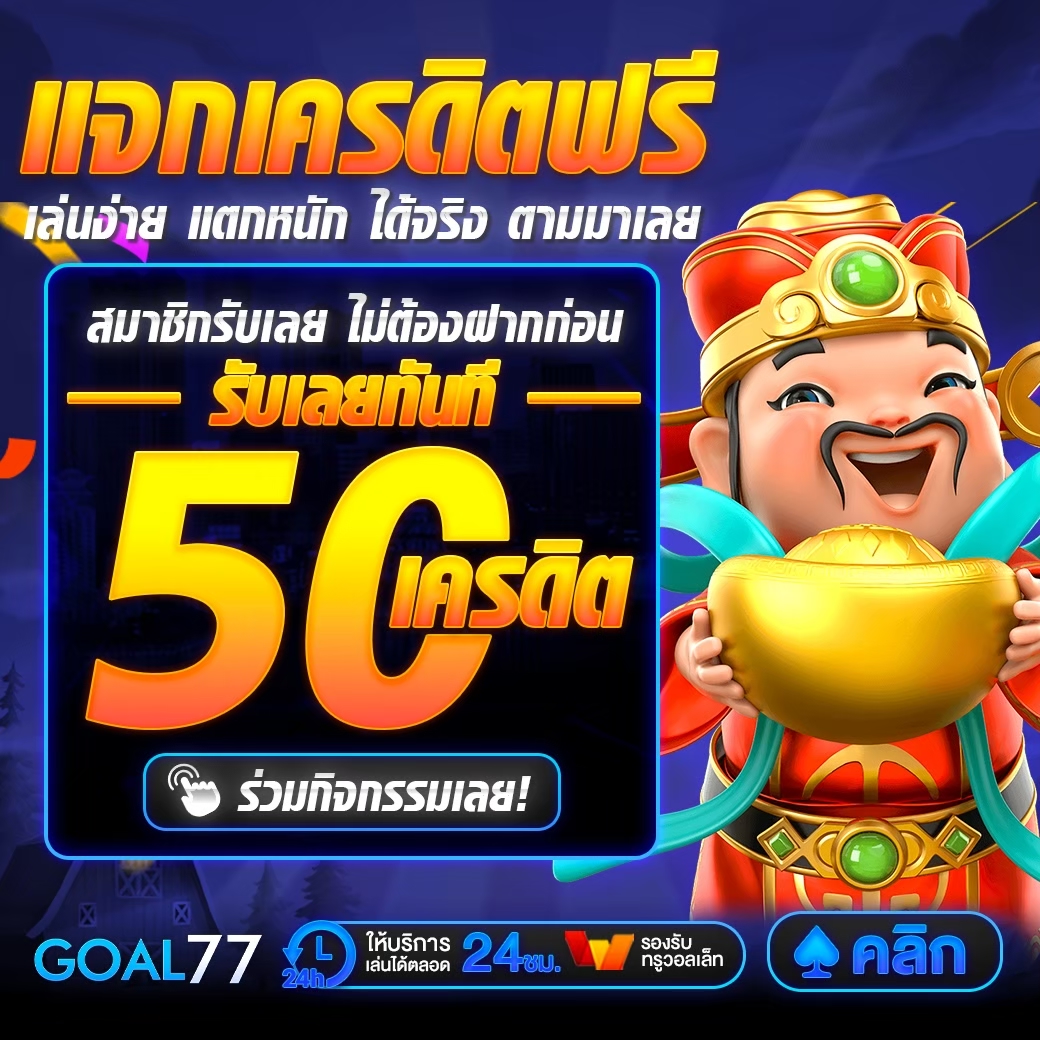 🔥เครดิตฟรี 50 รับทุกยูส🧧
🎁ไม่ต้องฝากก่อน

✅แจกเฉพาะคน✅
กดหัวใจ♥️กดรีทวิต 🔃 คอมเม้น #เครดิตฟรี

🎯Code : WJ4VD16FAVFRY1I2
🌐กรอกโค้ด : bit.ly/3D6GApF

#เครดิตฟรี #เครดิตฟรี50 #เครดิตฟรีไม่ต้องฝาก
#เครดิตฟรีล่าสุด #เครดิตฟรี100 #20รับ100 #win68s