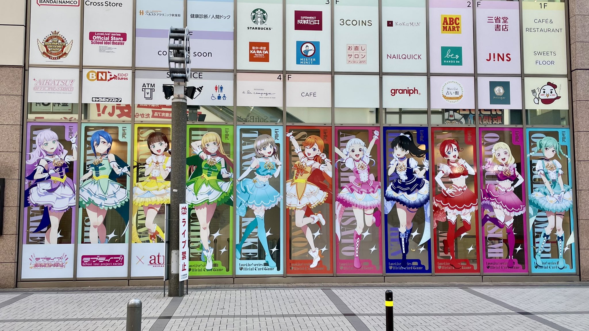 ラブライブ！シリーズ オフィシャルストア スクールアイドル