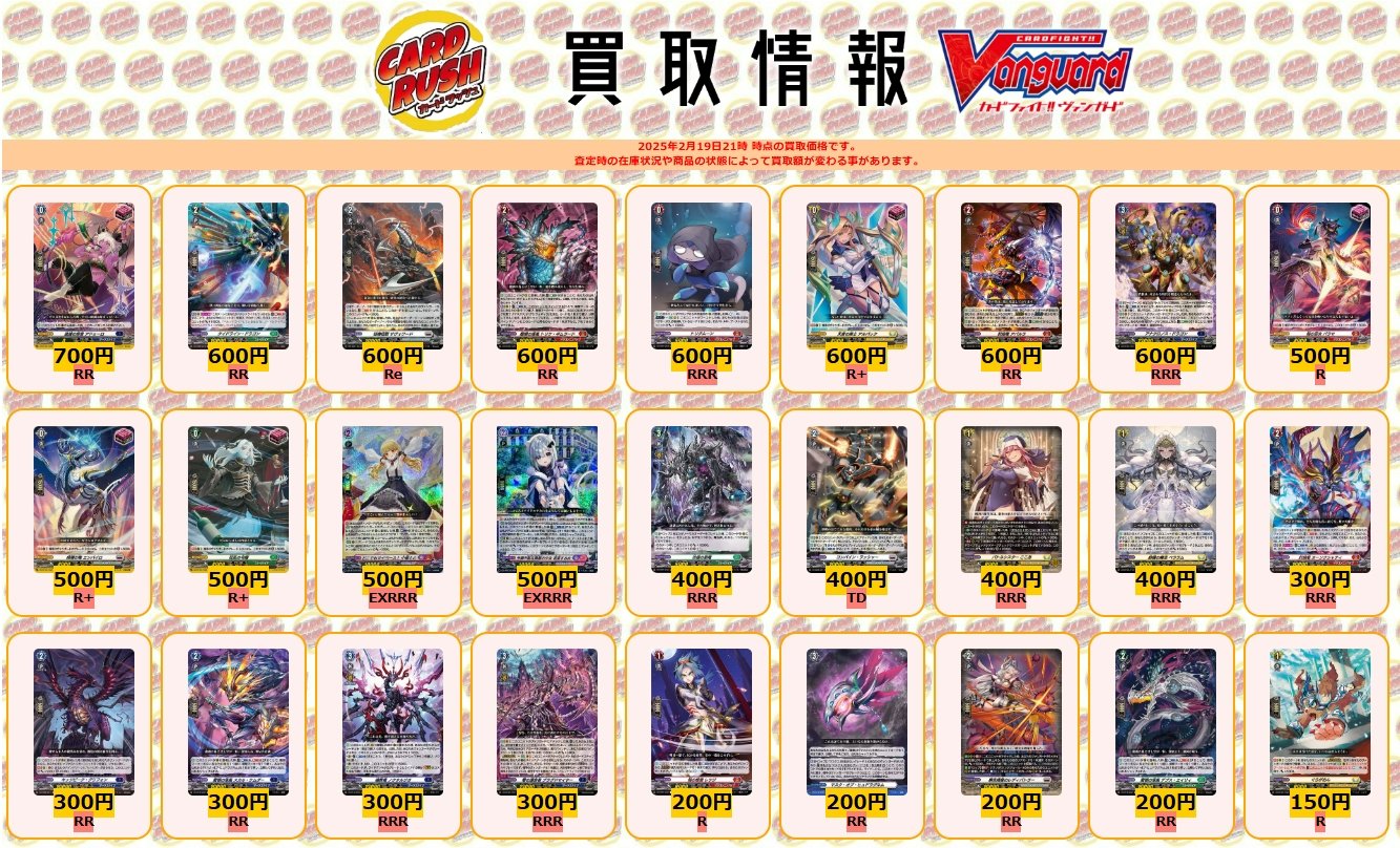 【初回限定】 カードラッシュヴァンガード  X: on カードファイト!! ヴァンガード