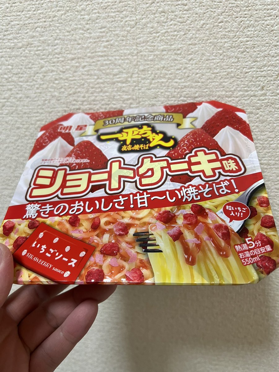 美味しいかどうかは置いといて楽しみすぎる